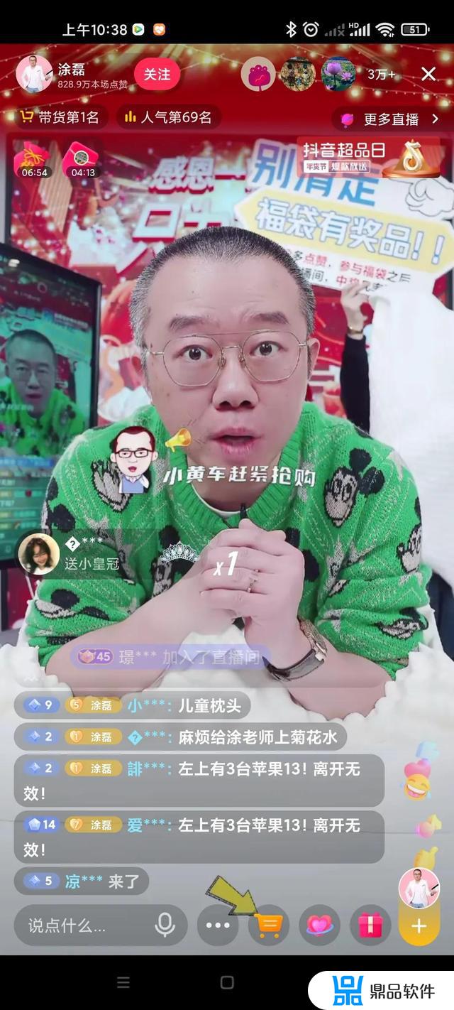 抖音里涂磊卖的东西怎么样(抖音上涂磊卖东西真的吗)