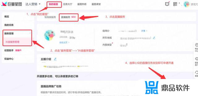 抖音星标任务怎么开通(抖音怎么设置星标)