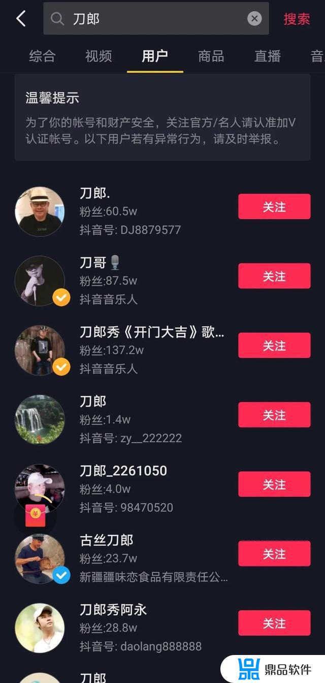 抖音直播的刀哥是真正的刀郎吗(抖音上的刀哥是不是刀郎)