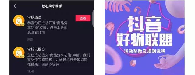 抖音买东西如何图片识物(抖音上怎样识图找商品)