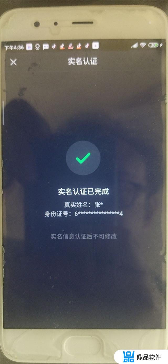 抖音怎么开播不用二次刷脸识别(抖音开直播二次人脸识别)