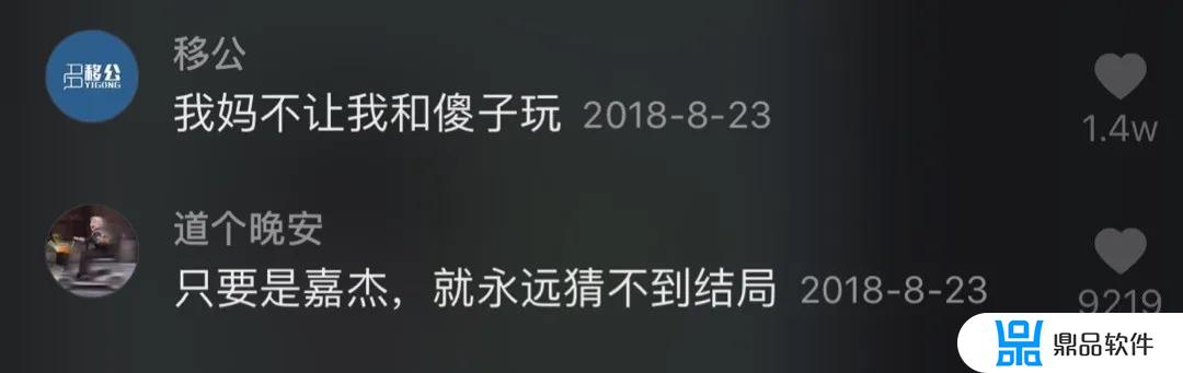 抖音嘉杰怎么了(抖音嘉杰本人)