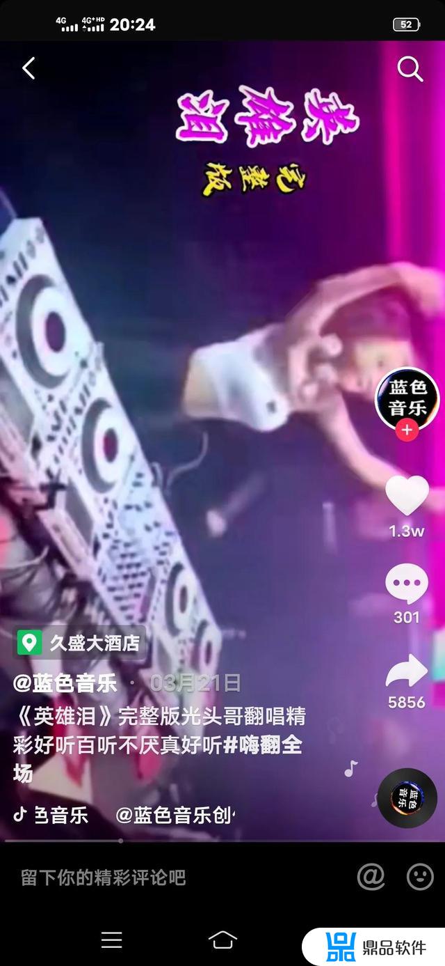 抖音点歌为什么全是英雄泪(抖音歌曲英雄泪)