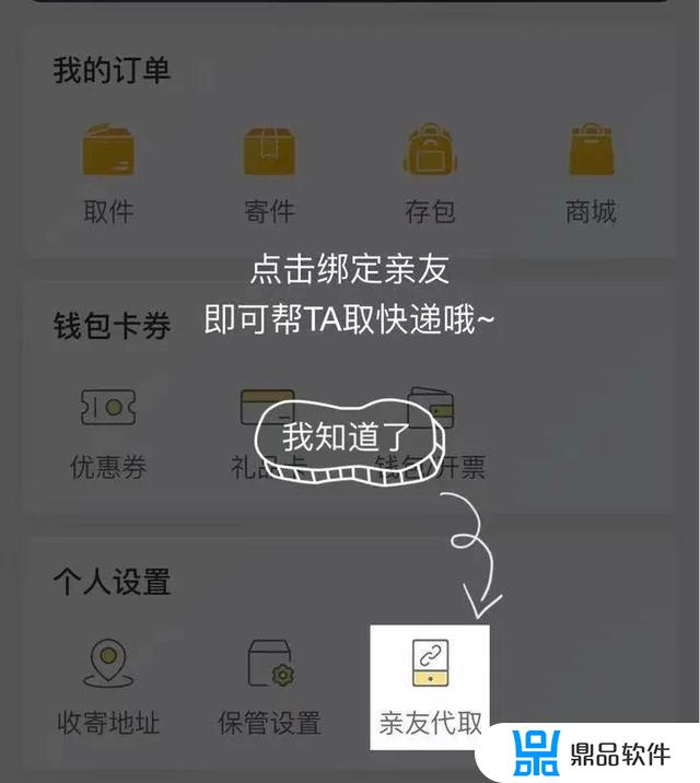 抖音丰巢取件码怎么查(抖音如何查取件码)