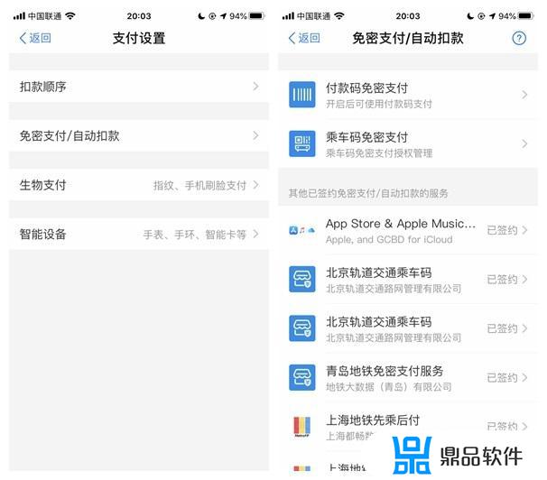 如何取消抖音里面的免密支付(怎么取消抖音里面的免密支付)