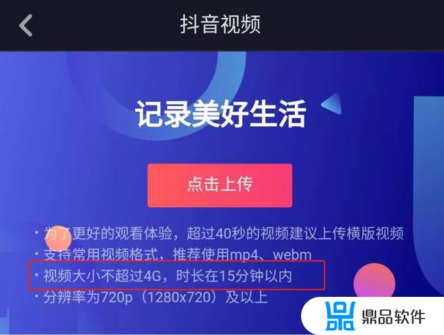 抖音相册上传怎么60秒(抖音怎么上传60秒照片)