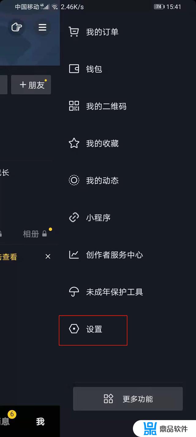 抖音如何设置隐藏会话(抖音怎么隐藏会话)