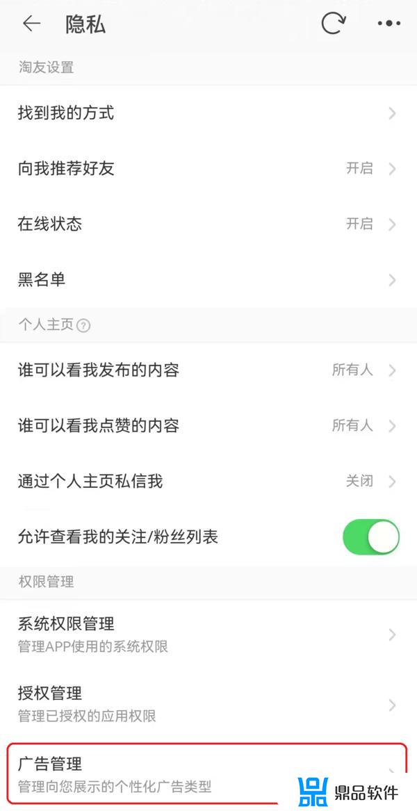 魅族抖音禁用怎么设置(抖音取消喜欢怎么弄)