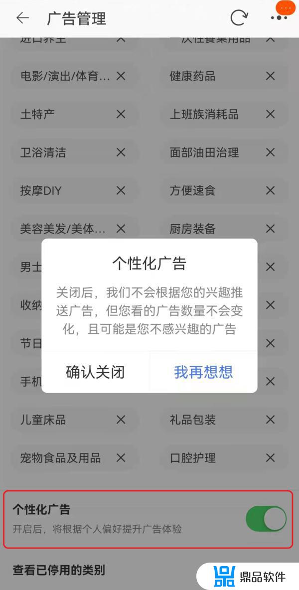 魅族抖音禁用怎么设置(抖音取消喜欢怎么弄)