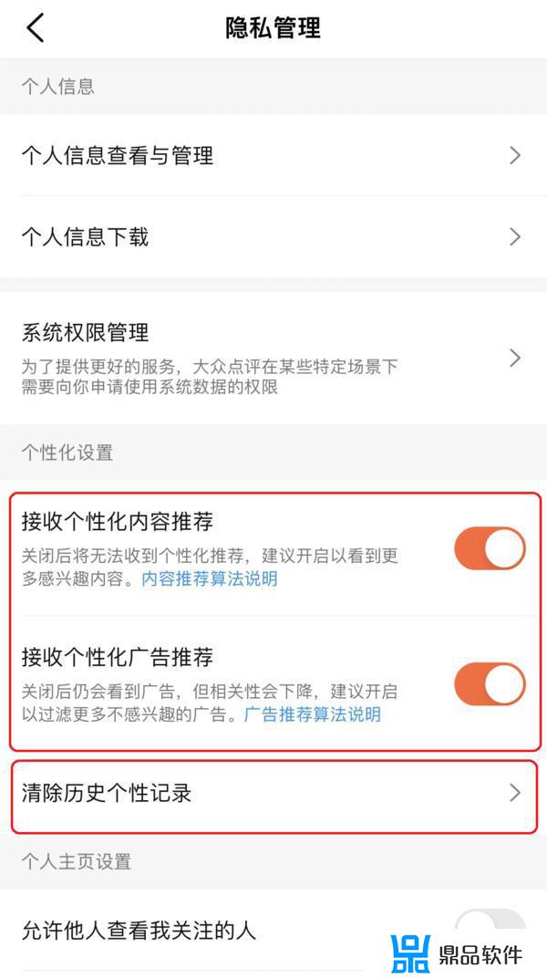 魅族抖音禁用怎么设置(抖音取消喜欢怎么弄)