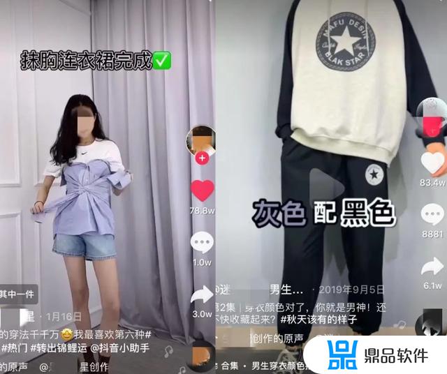 抖音卖女裤的视频怎么拍(抖音卖裤子的视频)