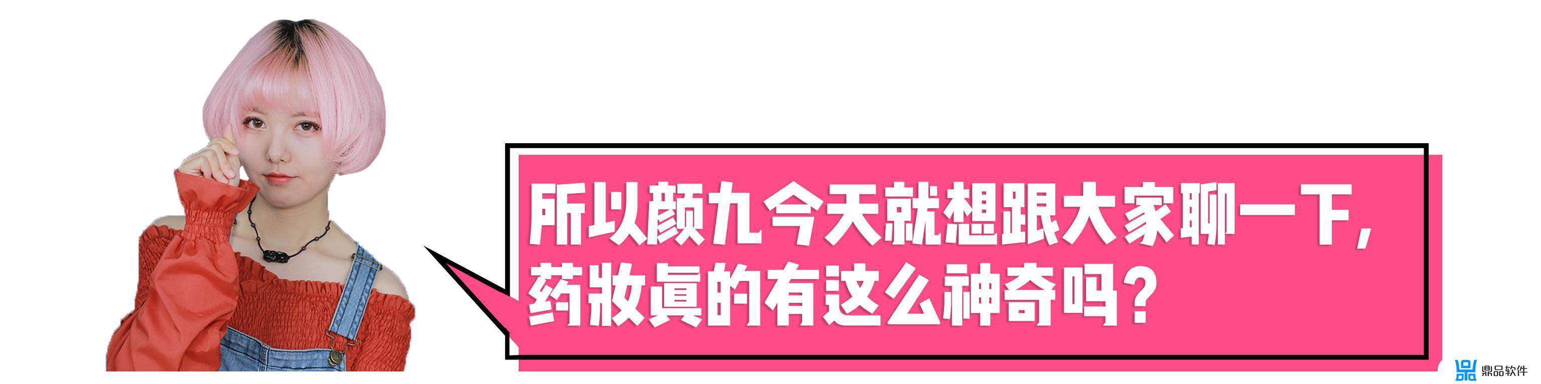 抖音日本药妆品怎么样(抖音化妆品真吗)