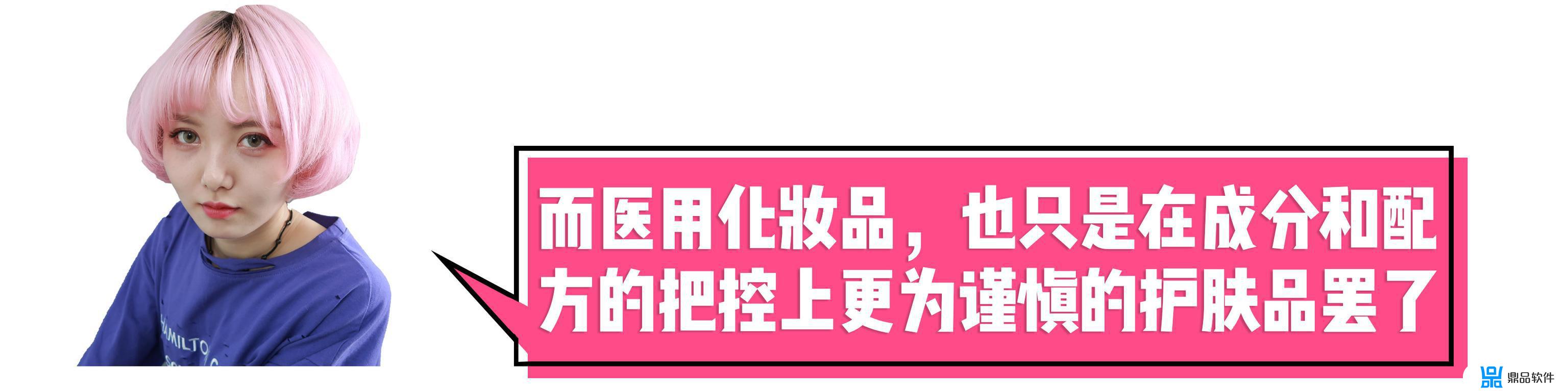 抖音日本药妆品怎么样(抖音化妆品真吗)