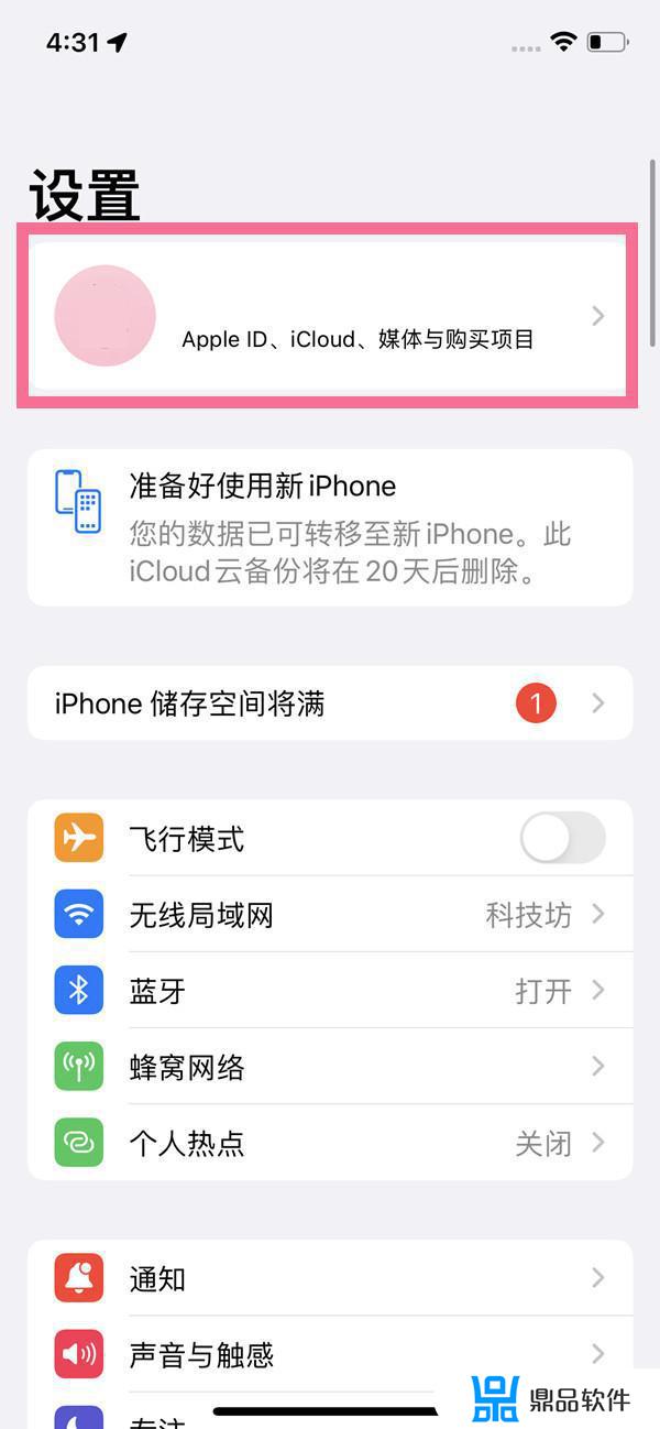 上传抖音正在从icloud同步怎么关闭(抖音上传视频显示icloud同步失败)