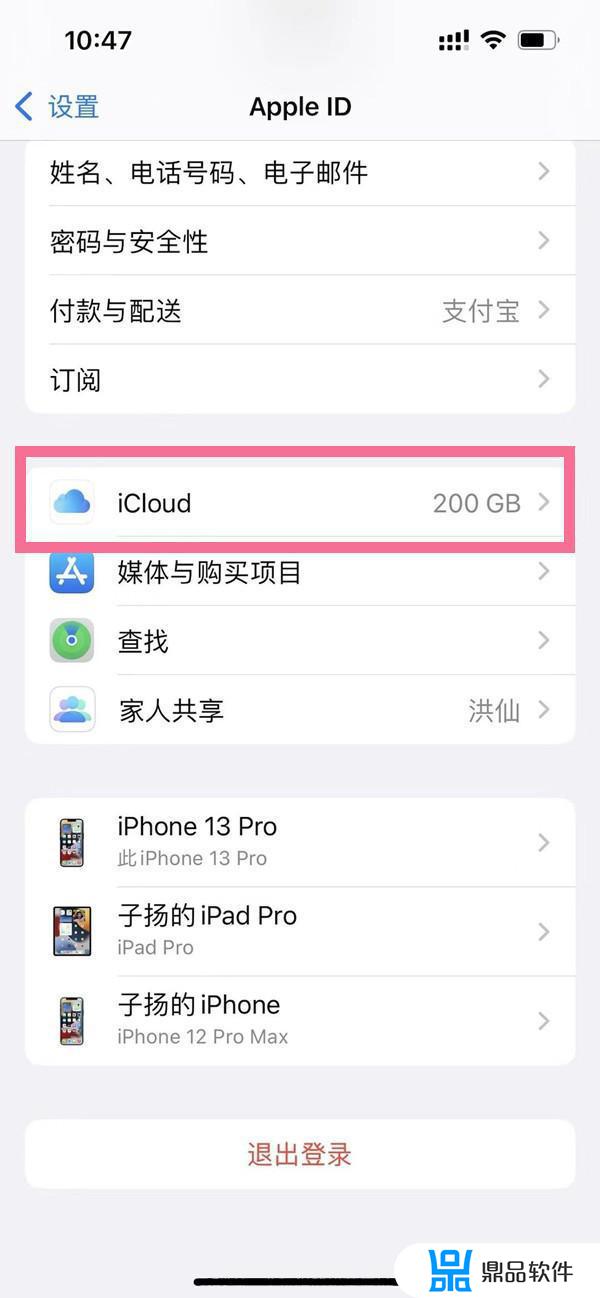 上传抖音正在从icloud同步怎么关闭(抖音上传视频显示icloud同步失败)