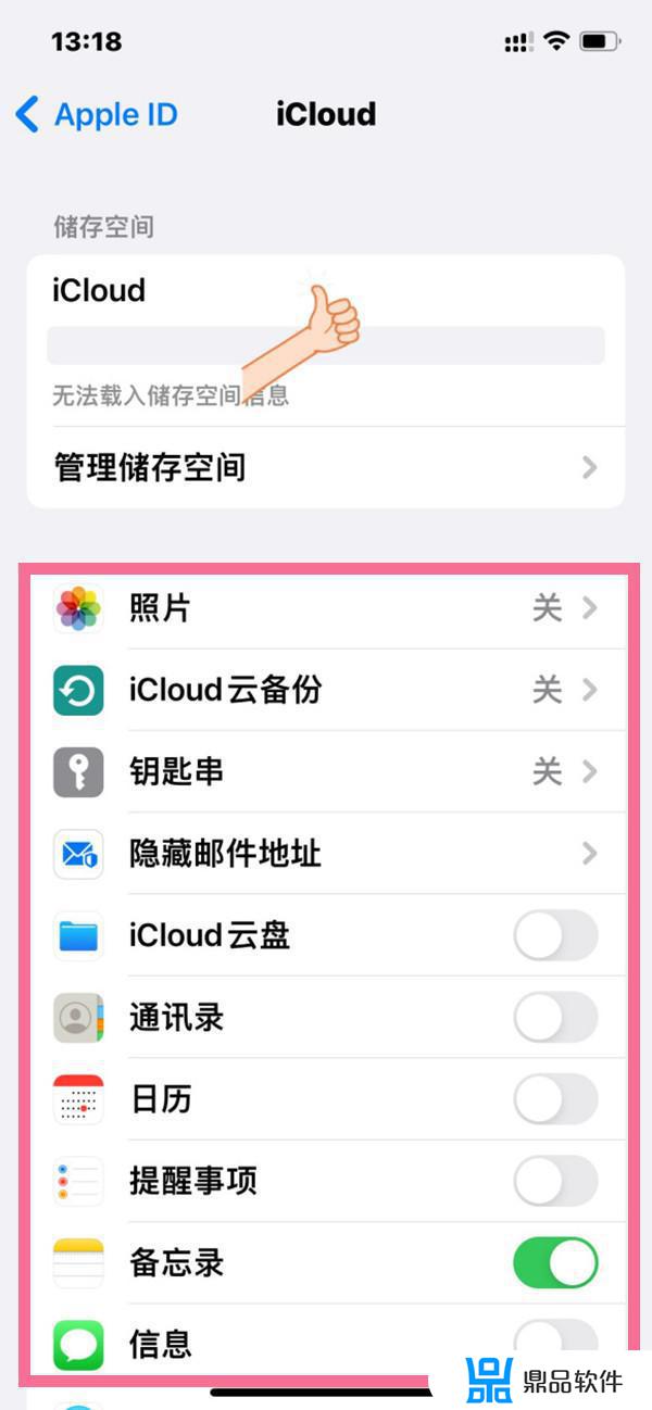 上传抖音正在从icloud同步怎么关闭(抖音上传视频显示icloud同步失败)