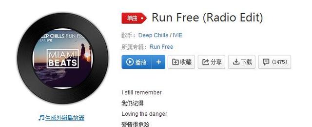 抖音run跑后的音乐(抖音run就跑的音乐)