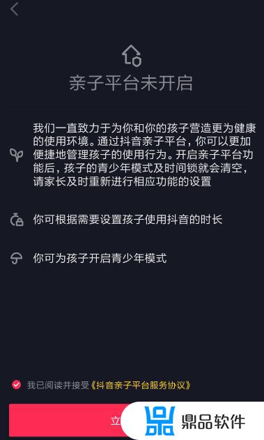 抖音如何建立父子关系(抖音怎么设置父子关系)