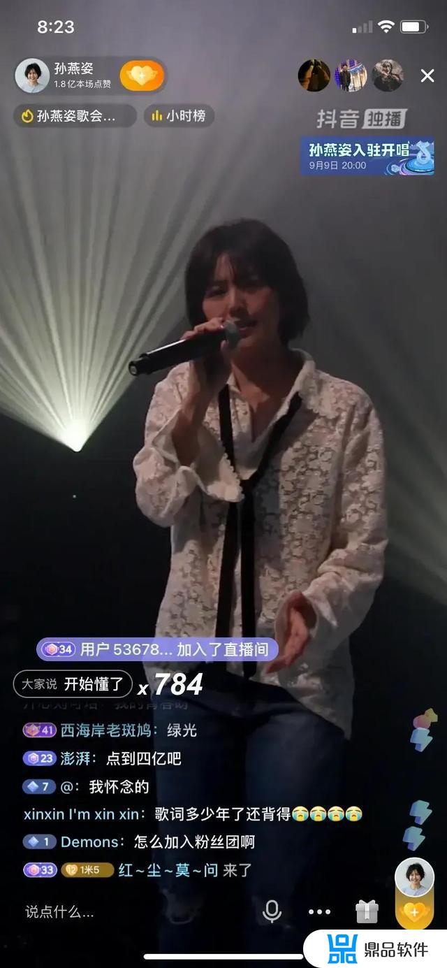 孙燕姿抖音直播演唱会怎么看(孙燕姿抖音演唱会在哪看)