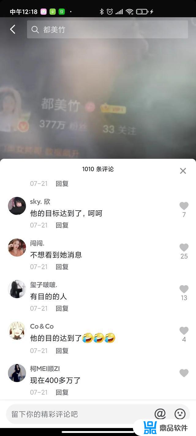 都美竹抖音作品怎么没了(都美竹抖音号没了)