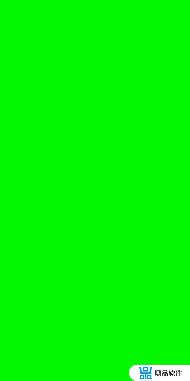 抖音怎么用纯绿色背景拍视频(在抖音上怎样拍绿色背景)