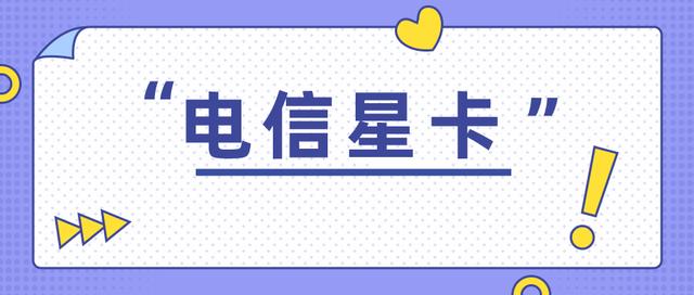 电信卡怎么开启抖音免流(电信卡抖音免流量怎么开通)