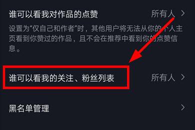 抖音关注铭牌怎么不让别人看(抖音设置不给谁看其他人会看到这个标识吗)