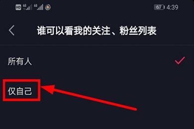抖音关注铭牌怎么不让别人看(抖音设置不给谁看其他人会看到这个标识吗)