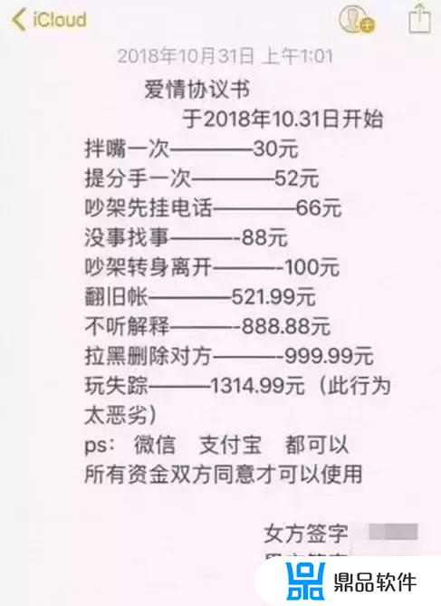 抖音2019年爱情合约(抖音恋爱合约)