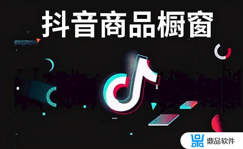 抖音上为什么比专卖店便宜(为什么抖音卖的比旗舰店便宜)