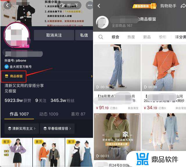 抖音卖的衣服比淘宝还便宜为什么(为啥抖音卖的衣服比淘宝便宜)