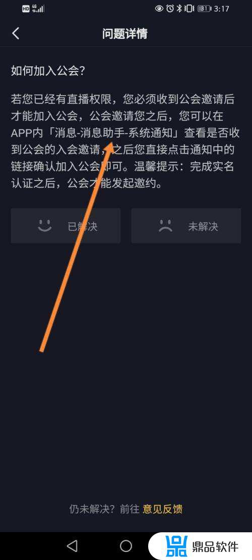 抖音不给退工会怎么仲裁(抖音退工会工会不同意怎么办)