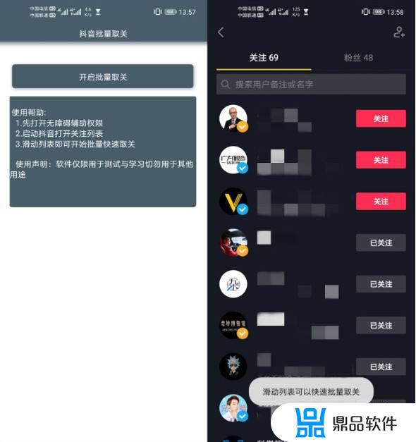 为什么抖音不能关注或者取关(抖音为啥不能取消关注)