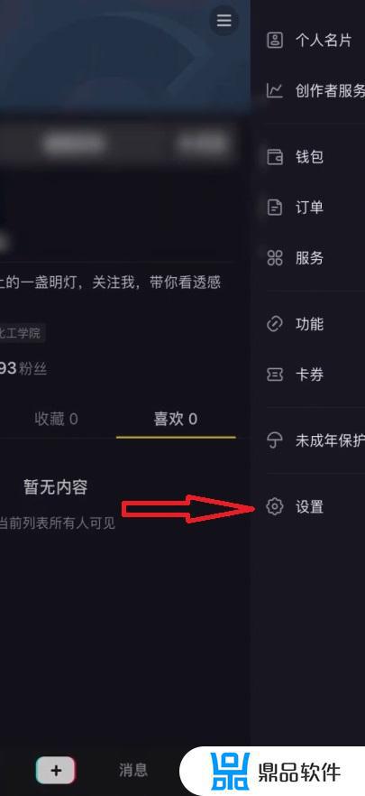 如何把自己的抖音设成零粉丝零赞(抖音怎么设置成0赞0粉丝)