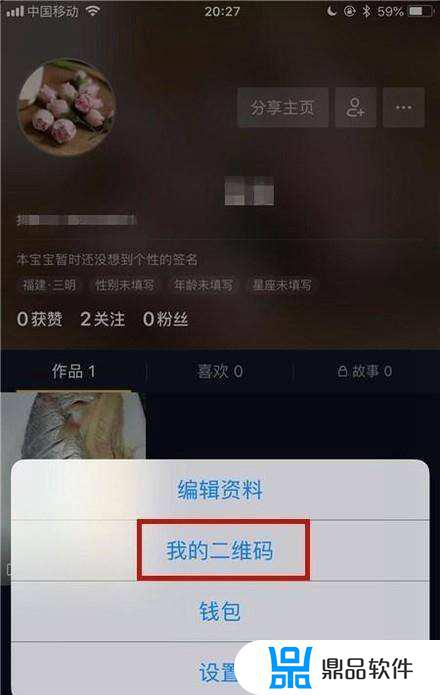 为什么我的抖音找不到自己二维码(抖音怎么找不到二维码)