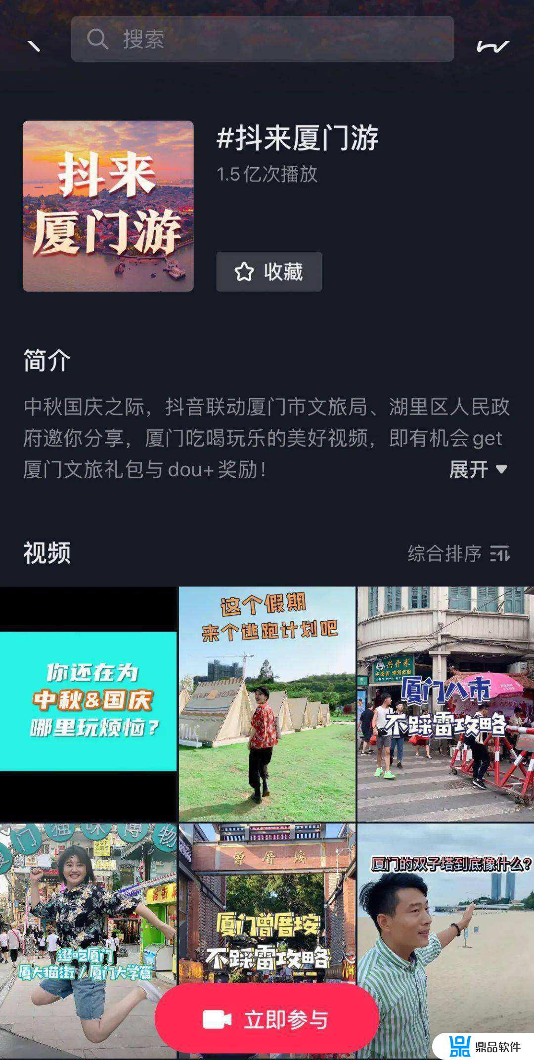 为什么抖音搜不到厦门位置(抖音是厦门的吗)