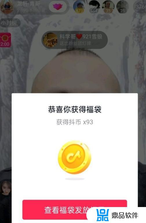 福袋为什么要抖音app才能抢(抖音福袋用抢吗)