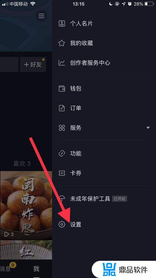 抖音还好有你怎么搜不出来(抖音为什么搜不到我)