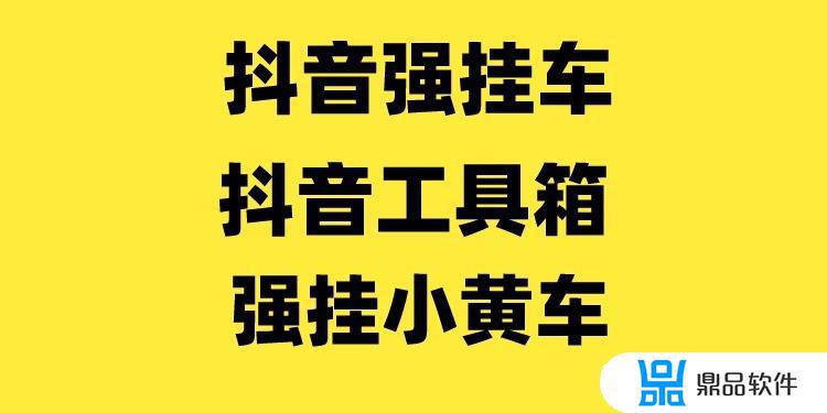 抖音上的小黄车需要钱开通吗(在抖音开通小黄车要钱吗)