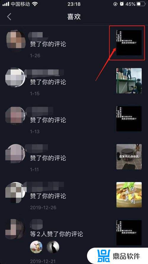 抖音怎么查看艾特过的视频(抖音怎么查看自己艾特过的视频)