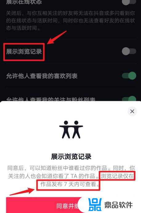 为什么抖音更换手机号时人脸识别过不了