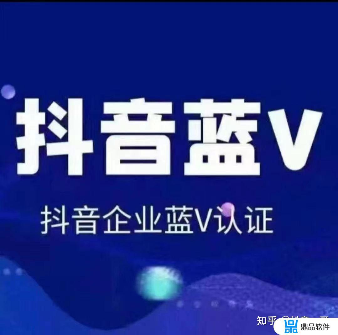 抖音蓝v过期多久需要重新开(抖音蓝v多长时间过期)