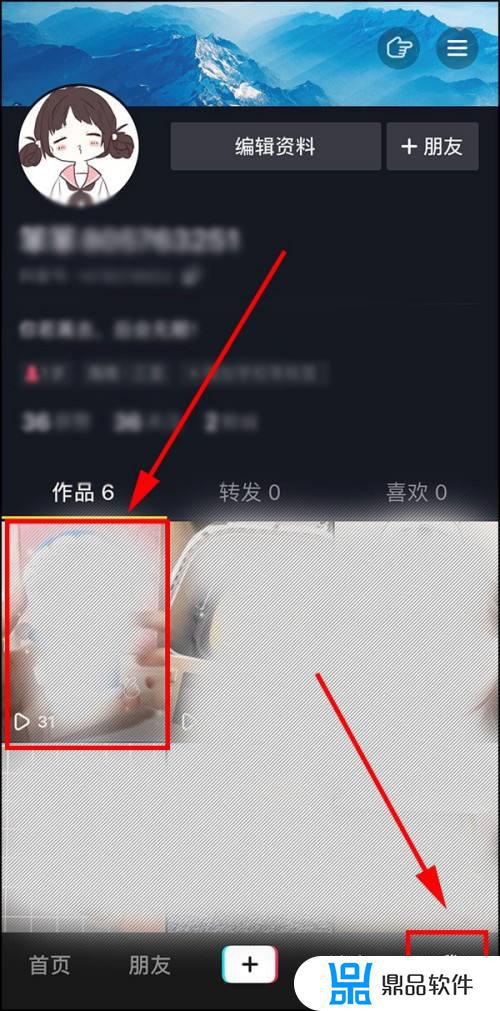 怎么删转发的抖音(抖音转发怎么删掉)
