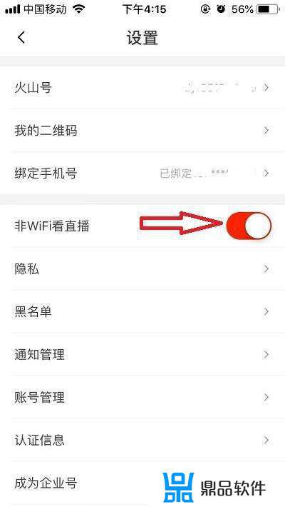 怎么更改抖音wifi设置(抖音的wifi设置)