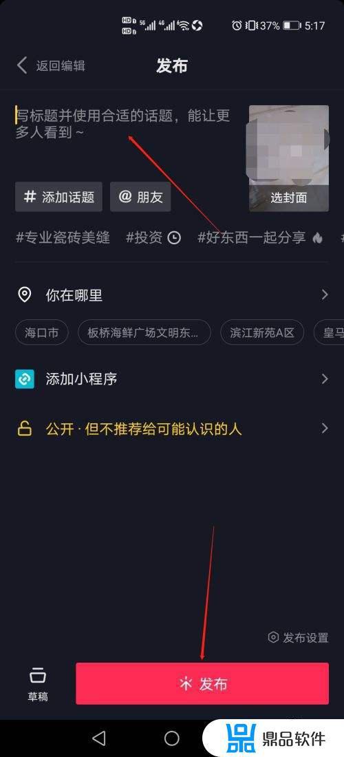 怎么在抖音上发房产(抖音怎么发房产信息)