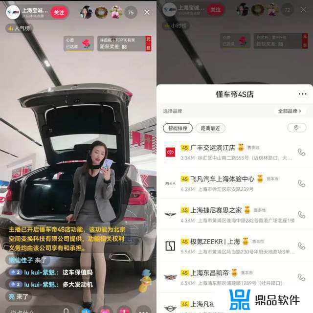 为什么抖音主播能买到便宜二手车(抖音直播二手车为什么那么便宜)