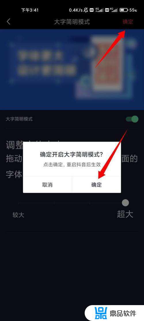 老师抖音直播字体怎么放大(抖音直播的字体怎么放大)