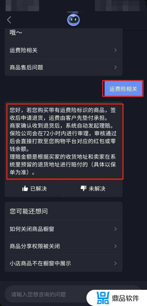 抖音运费险怎么扣的(抖音运费险怎么扣钱)