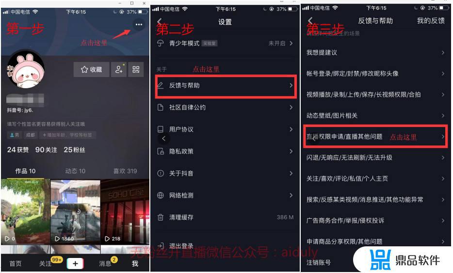 抖音直播怎么播放广播剧(抖音怎么直播广播剧)