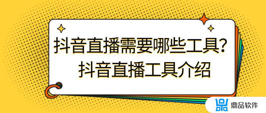 抖音新人主播播多久好(抖音新人主播要坚持多久)